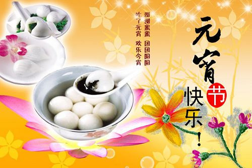 翔宇粉末冶金祝大家元宵節快樂 翔宇粉末冶金祝大家元宵節快樂