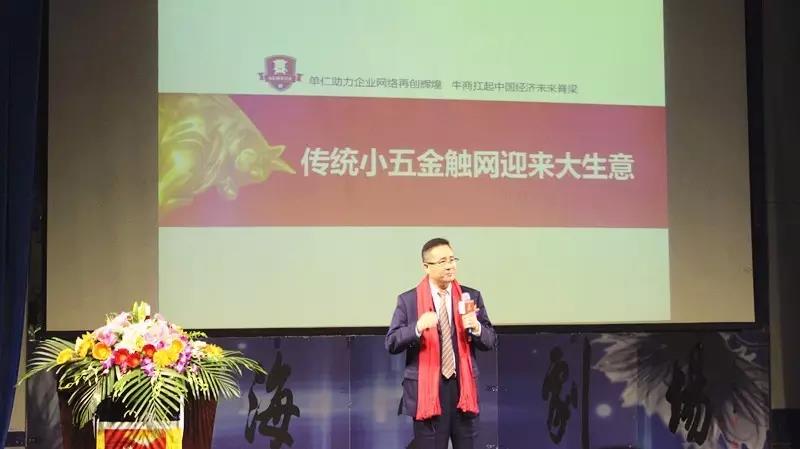 翔宇粉末冶金王立戈十大牛商現(xiàn)場(chǎng)演講 翔宇粉末冶金王立戈十大牛商現(xiàn)場(chǎng)演講