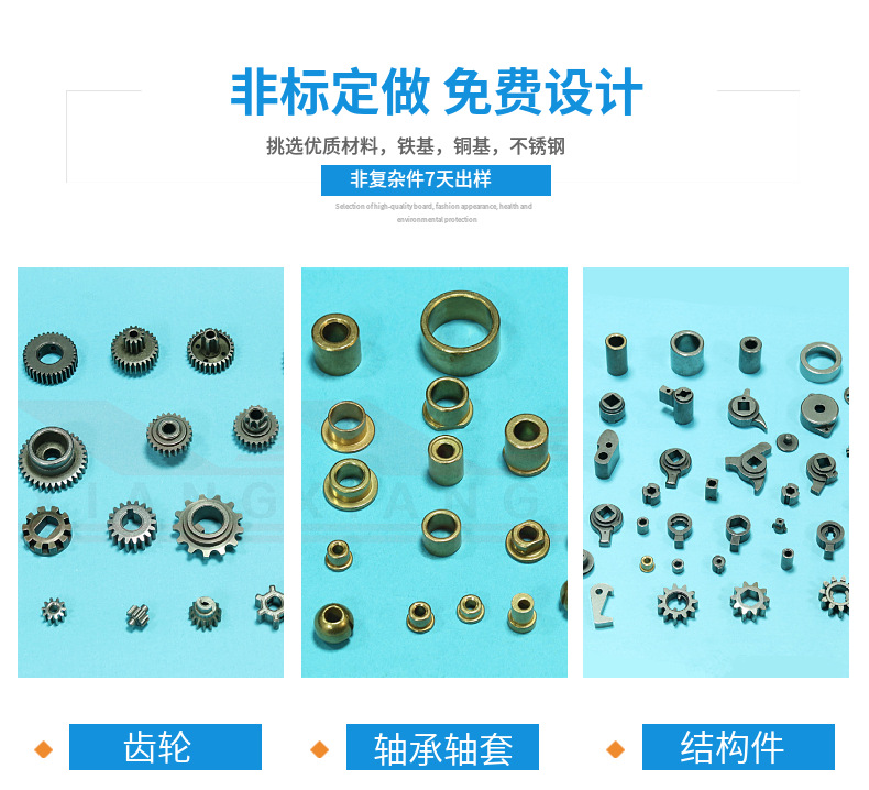 粉末冶金圓軸怎么用？