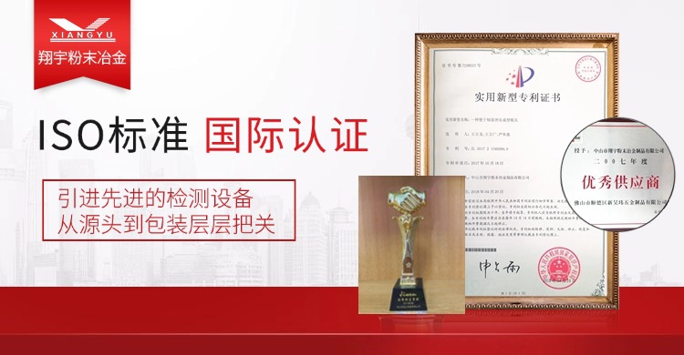 粉末冶金廠家有哪些（粉末冶金生產廠家）