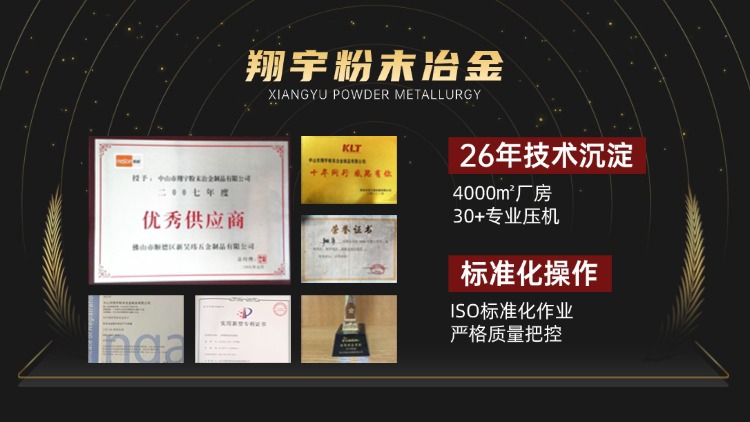 粉末冶金定做工廠（粉末冶金廠怎么樣）