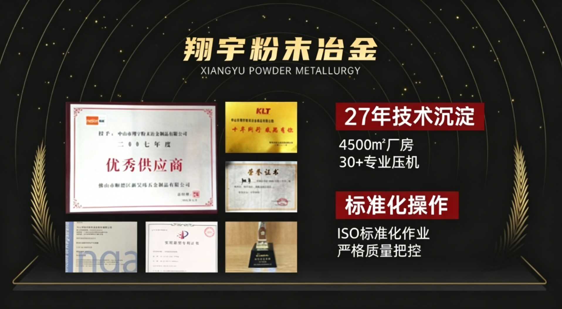 廣東精密粉末冶金公司怎么找：識(shí)別真正精密能力的三個(gè)關(guān)鍵指標(biāo)