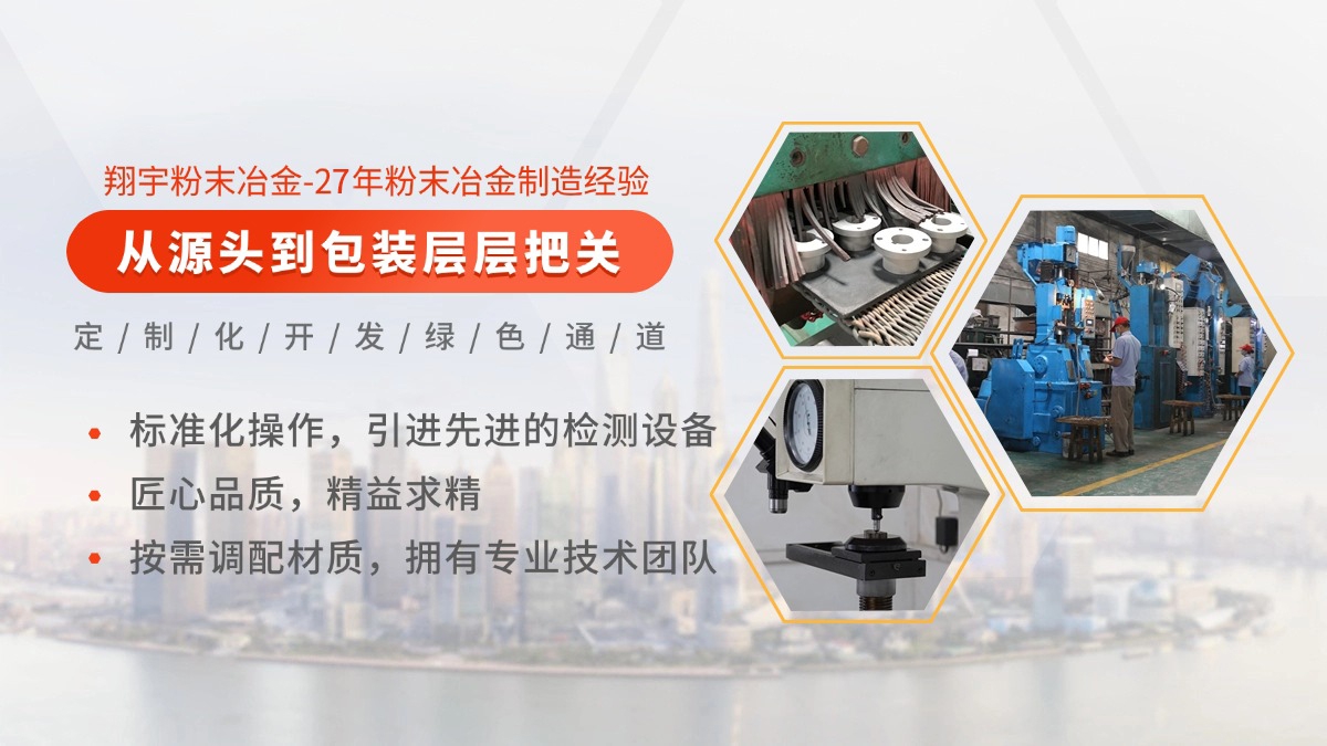 粉末冶金是什么工藝？一文講清粉末冶金的基本原理與行業(yè)應用